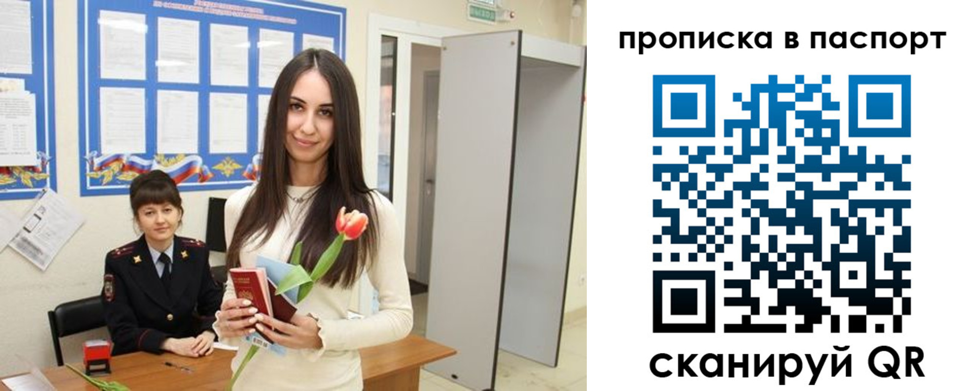 временная регистрация законно в Ялуторовске