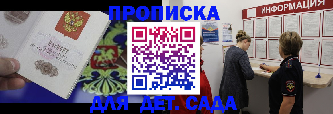 прописка штамп в Ялуторовске