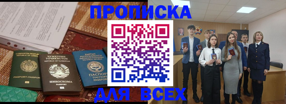 временная регистрация в квартире в Ялуторовске