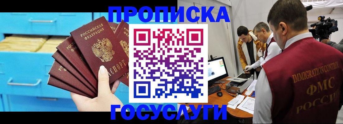 прописка ребенка в Ялуторовске