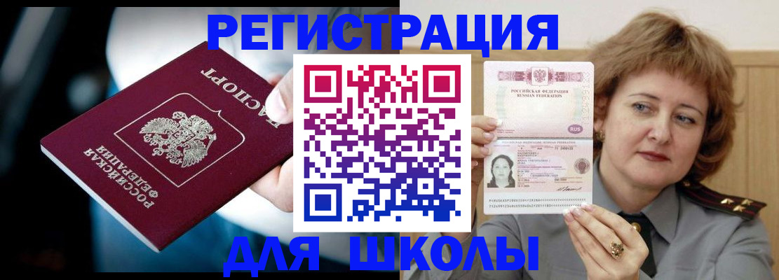 прописка иностранных граждан в Ялуторовске