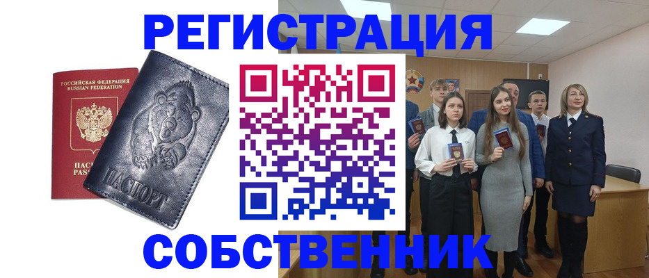 прописка иностранных граждан в Ялуторовске