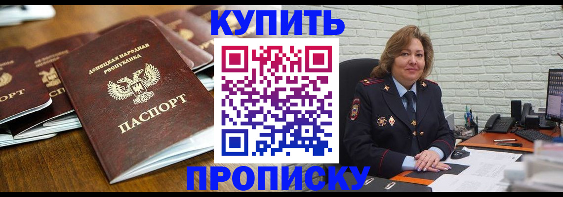 временная регистрация в квартире в Ялуторовске