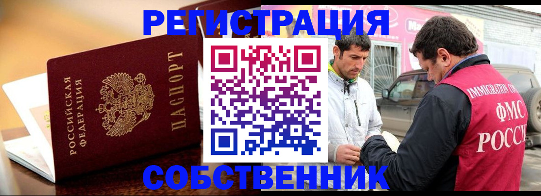 временная регистрация для школы в Ялуторовске
