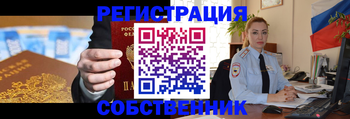 купить прописку в Ялуторовске